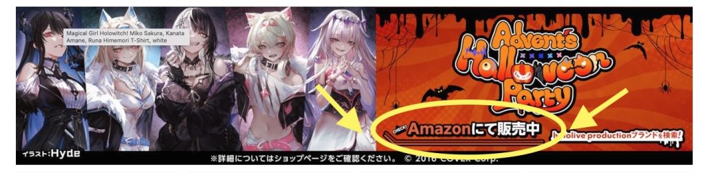 hololive production-amazon