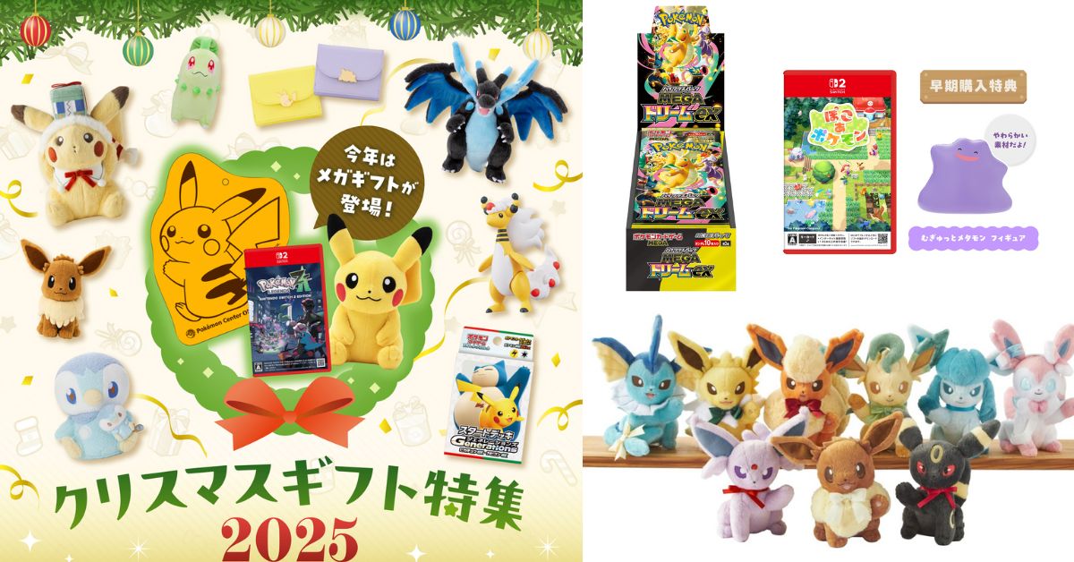 日本Pokémon Center官網購買集運教學,搶戰鬥卡牌遊戲、最新系列!