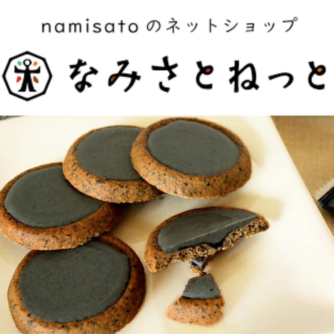 なみさとねっと