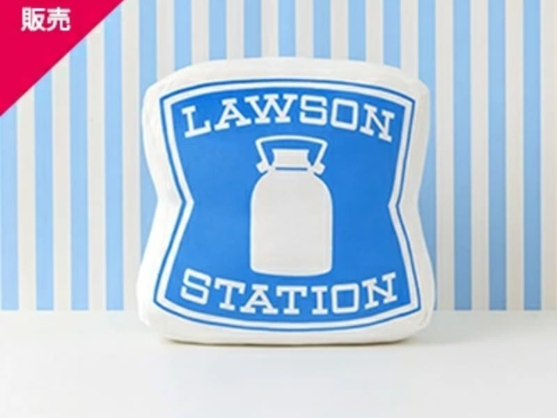 Lawson 招牌靠墊