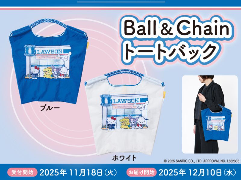 Lawson x Sanrio x Ballchain