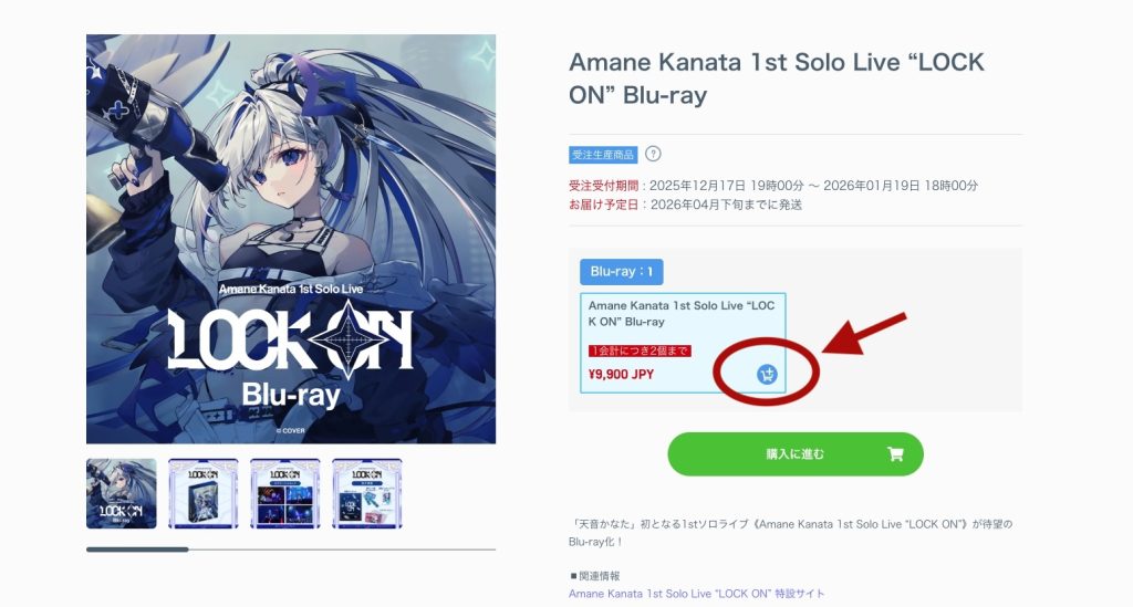 hololive Shop-tutorial-8