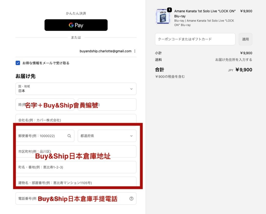 hololive Shop-tutorial-10