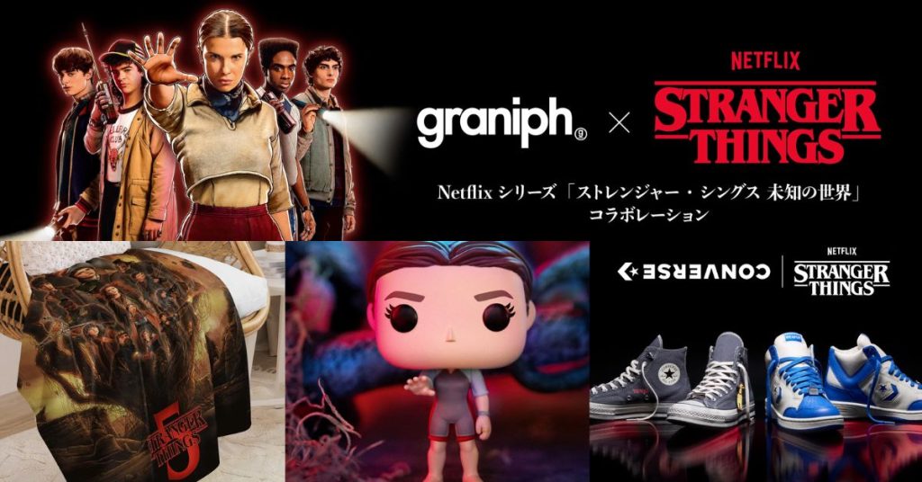 Stranger Things Collaboration Merchandise: How to Buy in Hong Kong＆Must-Have Recommendations