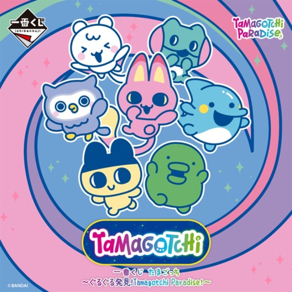 Ichiban Kuji Tamagotchi - Discovery! Tamagotchi Paradise!