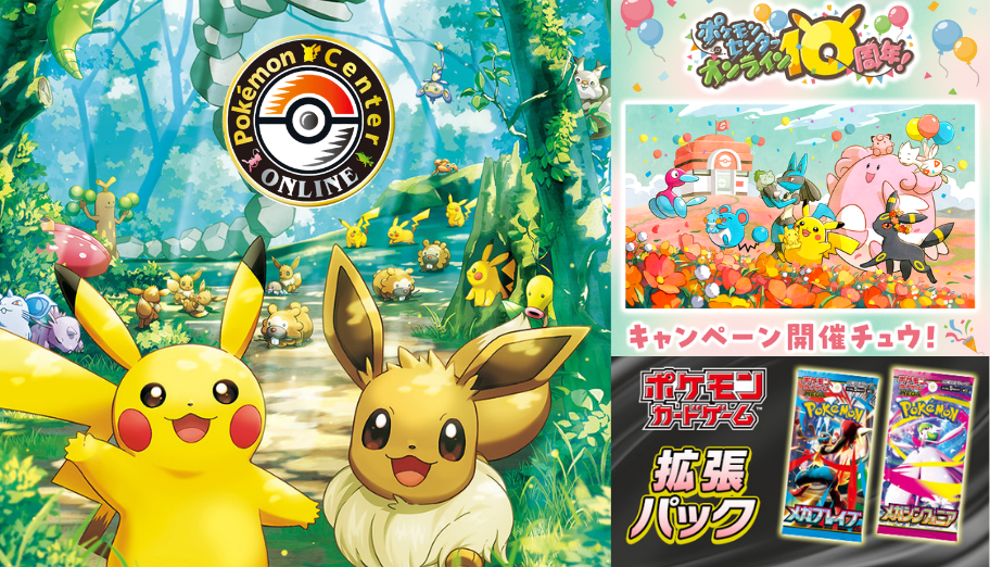 How to Buy from Pokmon Center Japan (2026)Pokemon Cards, Shipping to UK &  Proxy GuideBuy&Ship United Kingdom