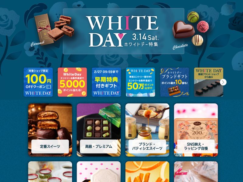 Rakuten White Day Special
