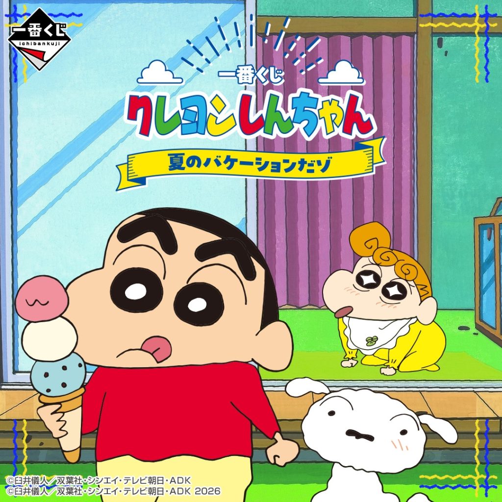 Ichiban Kuji Crayon Shin-chan - Summer Vacation