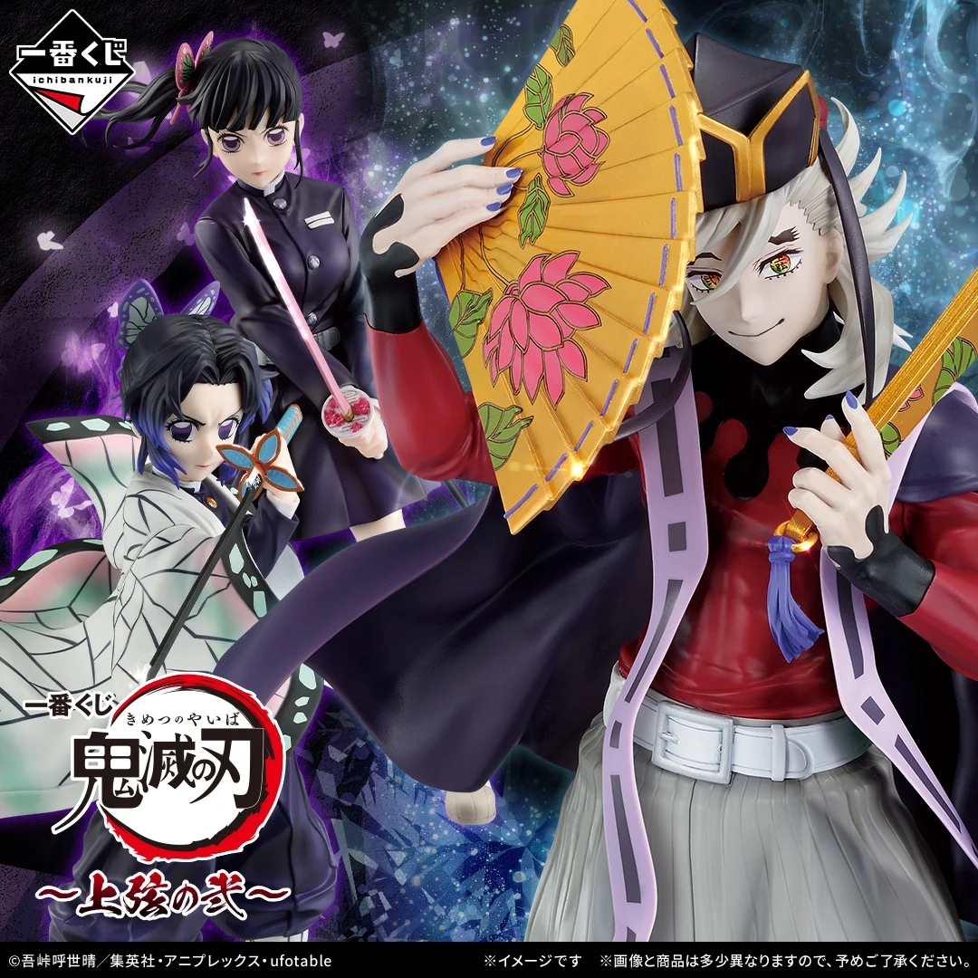Ichiban Kuji Demon Slayer: Kimetsu no Yaiba - Upper Rank Two