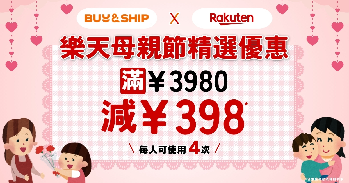 母親節禮物怎麼選？2026 母親節禮物推薦：日本樂天 6 大必買清單