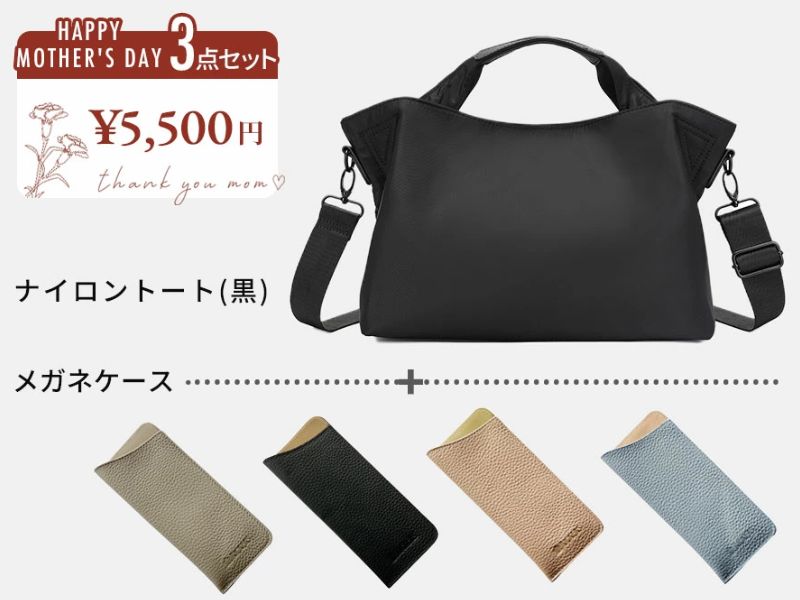 3-Piece Tote Bag Set