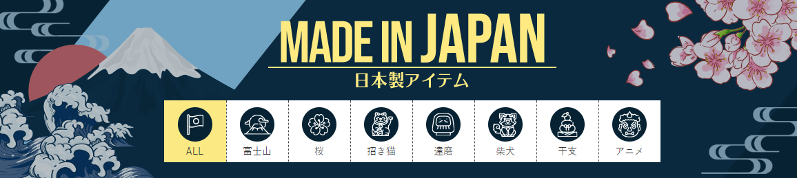 日本製小物合集