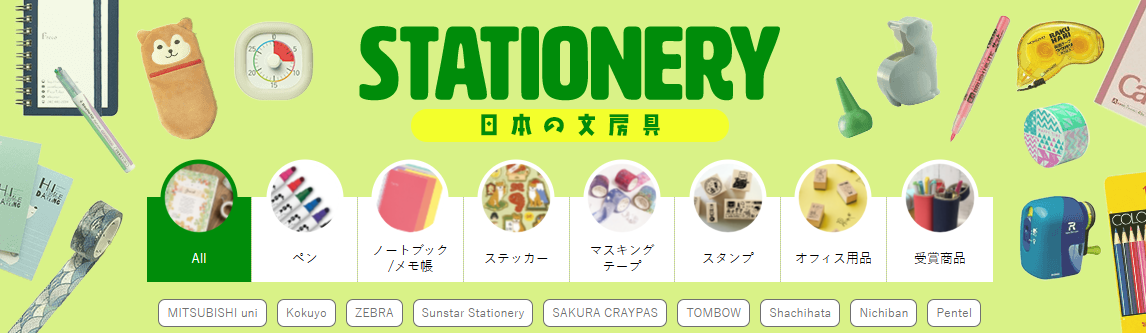 精選日牌文具合集