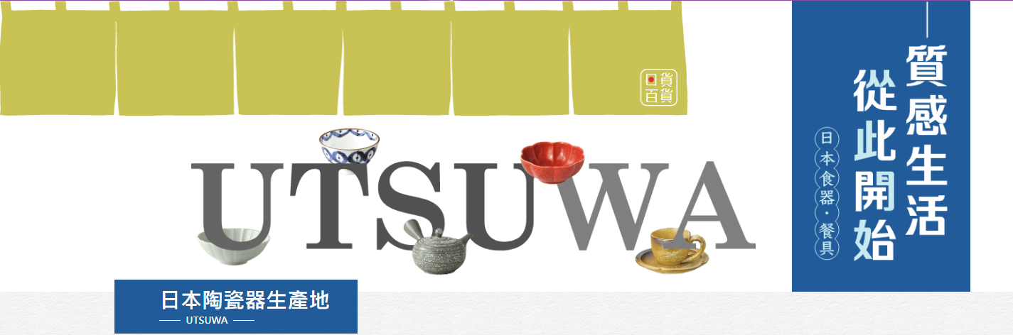 精選日本陶瓷器合集