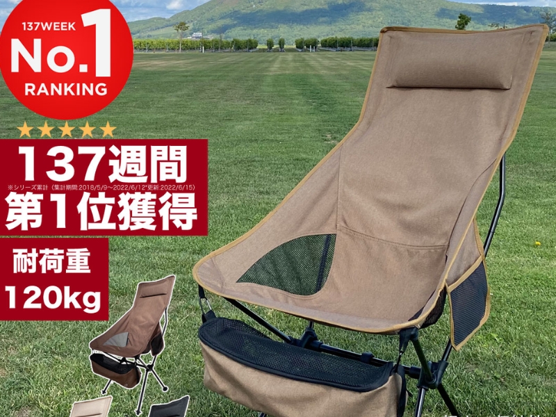 PONCOTAN lightweight high-back folding camping chair from Rakuten Japan, featuring a durable and compact frame