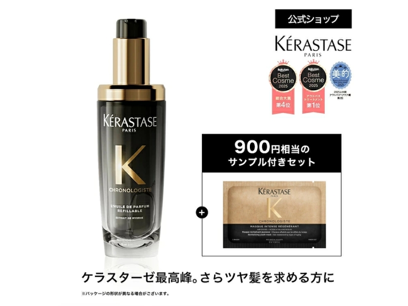 Kerastase Chronologiste fragrance hair oil serum 100ml bottle for damaged hair repair, shine, and frizz control.