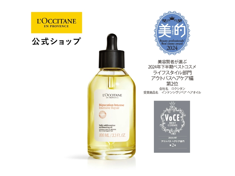 L'Occitane Intensive Repair Enriched Infused Oil 100ml bottle for heat protection and damaged hair repair.
