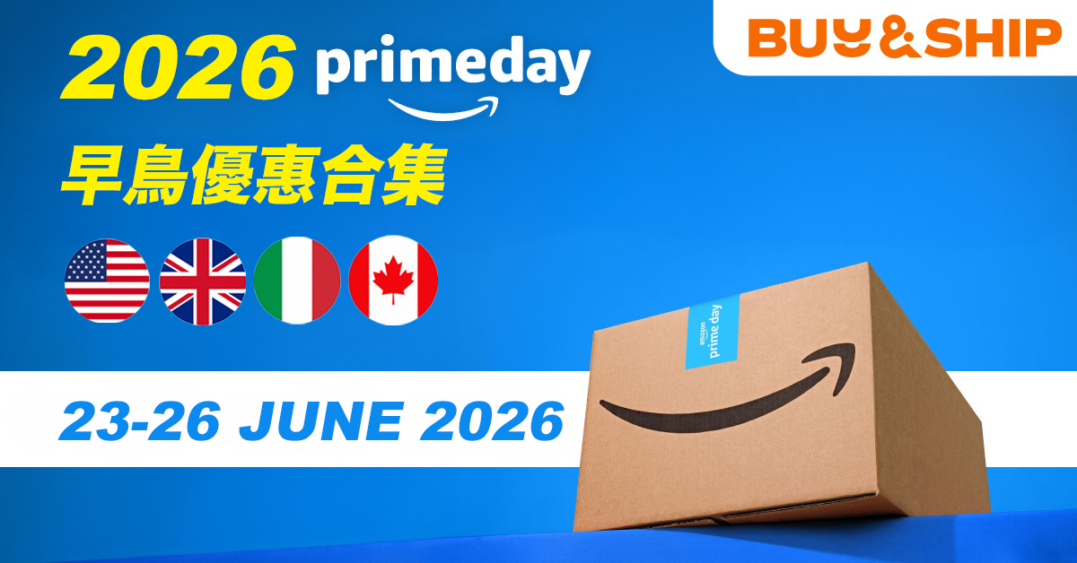 【Prime Day 2026】Amazon 早鳥優惠！Apple、Sony 等產品低至 54 折入手及集運慳錢攻略