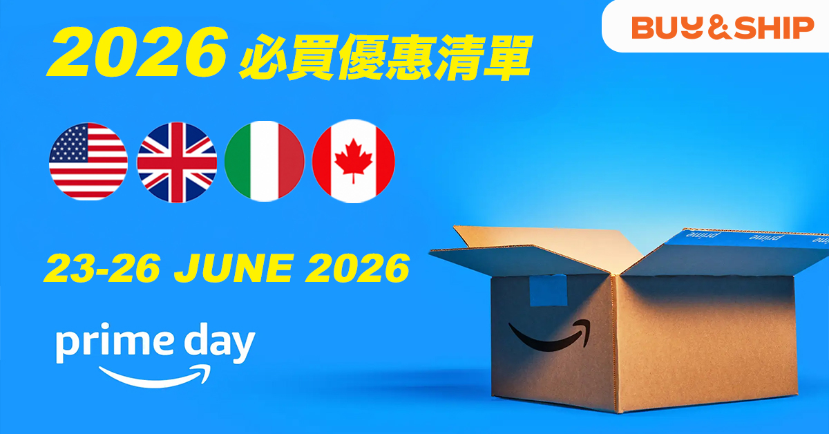 2026 Amazon Prime Day 優惠開跑!嚴選人氣 Apple、Dyson 等多款必買單品,海外集運全教學