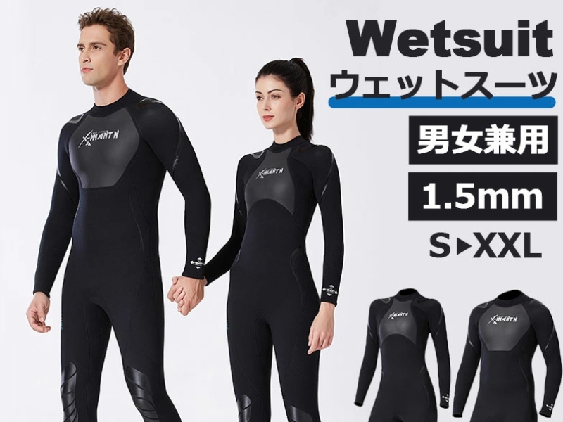 Dive&Sail 1.5mm minimalist full body wetsuit long sleeve for men and women diving beginners