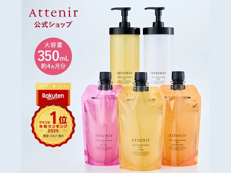 Attenir Skin Clear Cleanse Oil Eco Refill Pouch, Japanese makeup remover