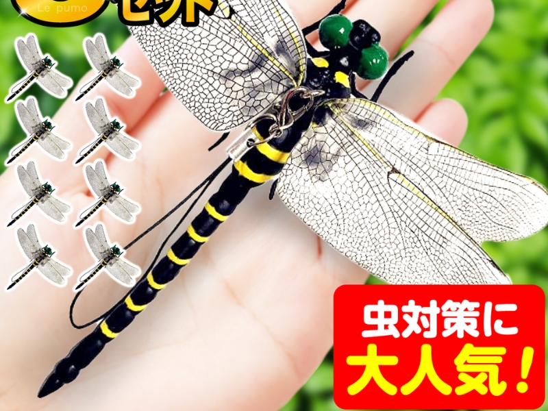 Onyanma-kun 12cm realistic giant dragonfly figure 8-piece set, safe physical insect and mosquito repellent for outdoor camping and hiking.
