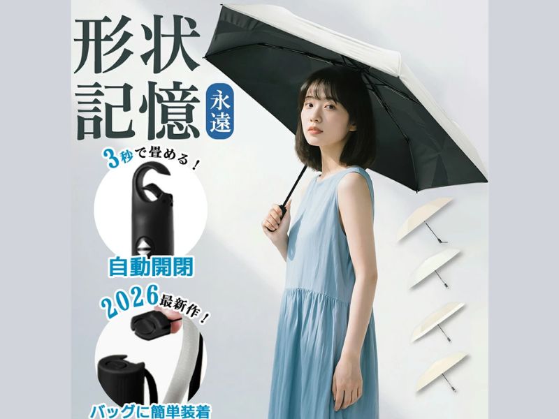 3-second quick fold automatic UV protection memory folding umbrell