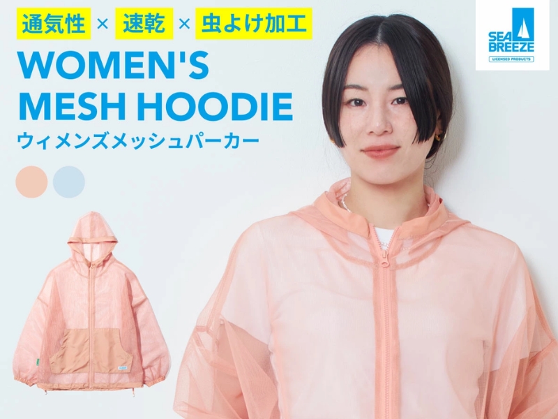 Sea Breeze cooling mesh hoodie with mothkeehi insect repellent fabric, breathable wearable mosquito protection jacket for summer outdoors.