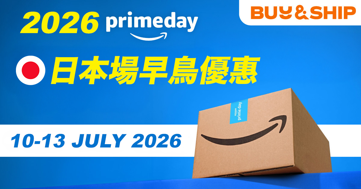 【Prime Day 2026】日本 Amazon 早鳥優惠開跑！半價瘋搶 CK、Gregory 6 大必敗清單與集運教學