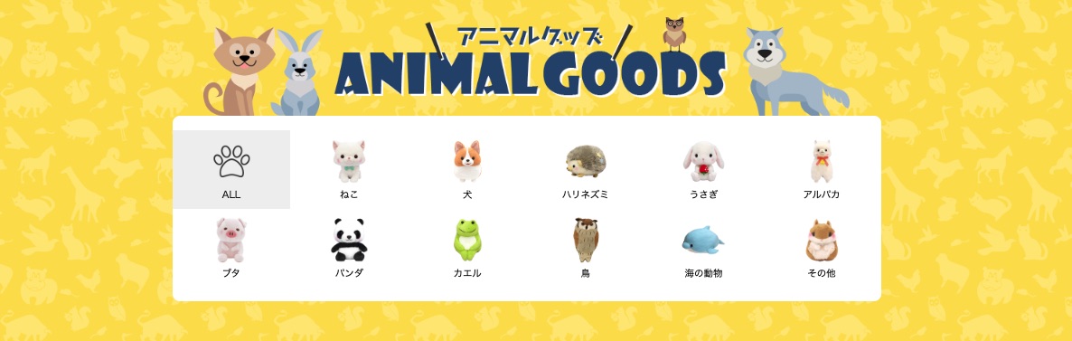 Cute Animal Goods Collection