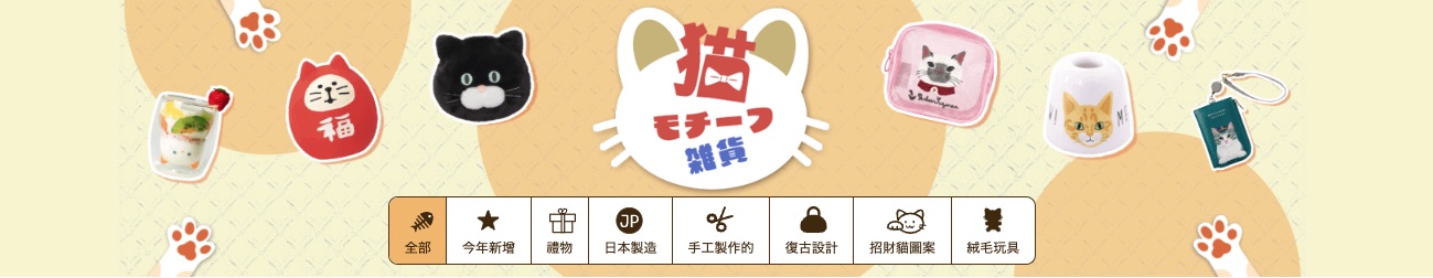 Japanese Cute Cat Collection