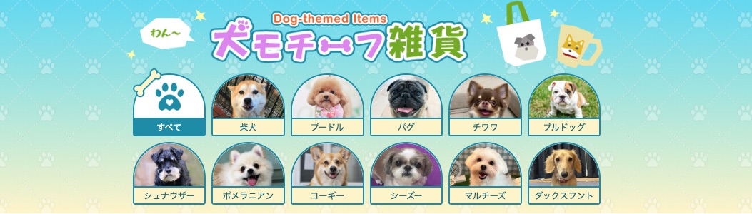 Japanese Cute Dog Collection