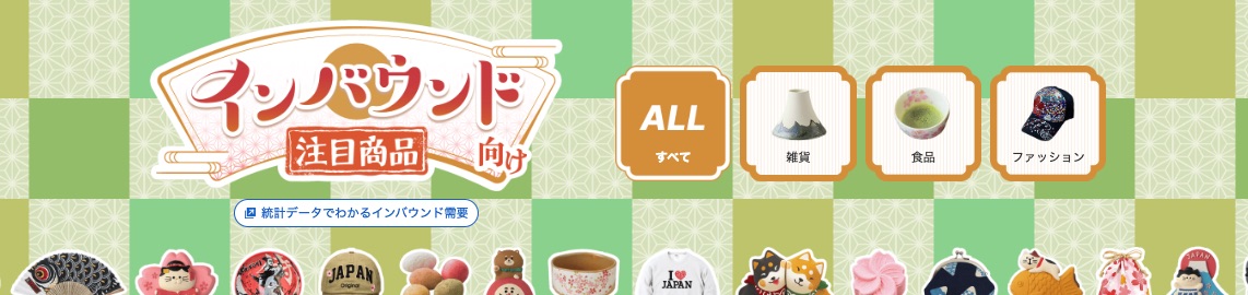 Popular Japanese Souvenir Collection