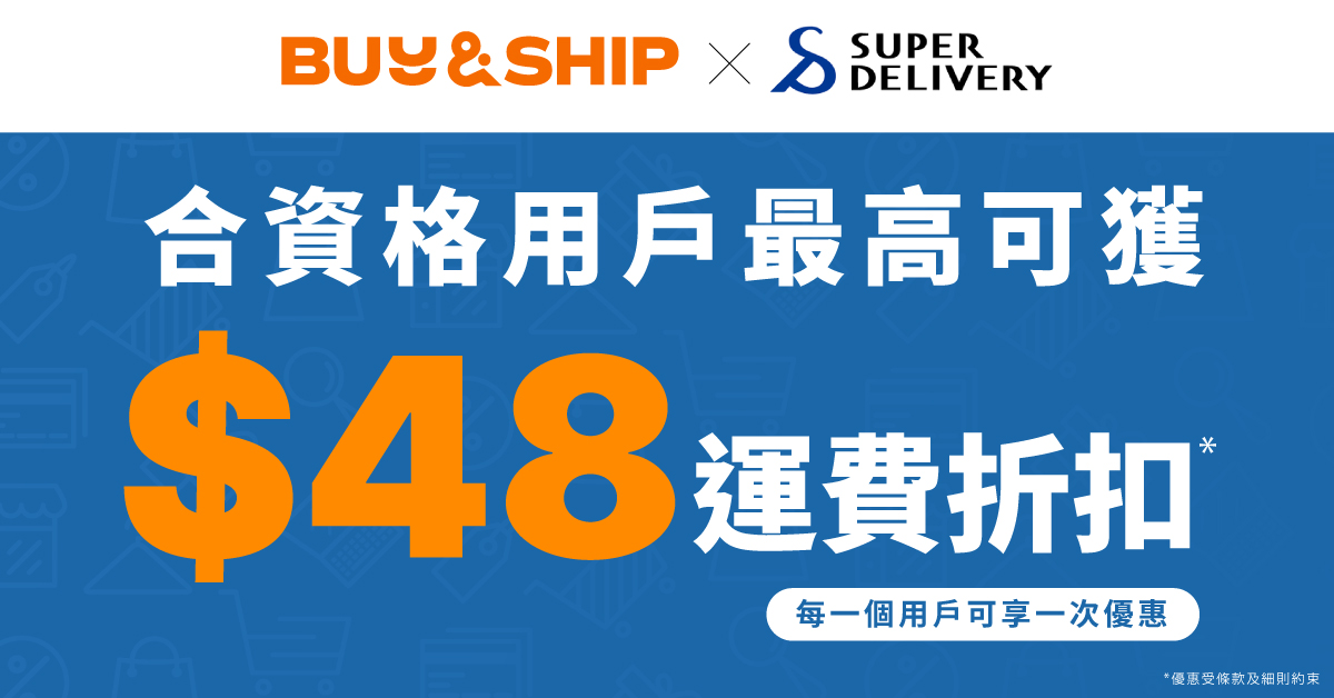 2026 日本批發網 Super Delivery 入貨教學｜獨家迎新優惠送 ¥10,000＋$48 運費