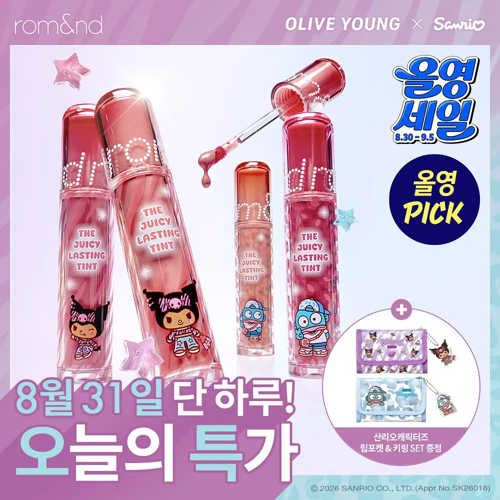 rom&nd The Juicy Lasting Tint