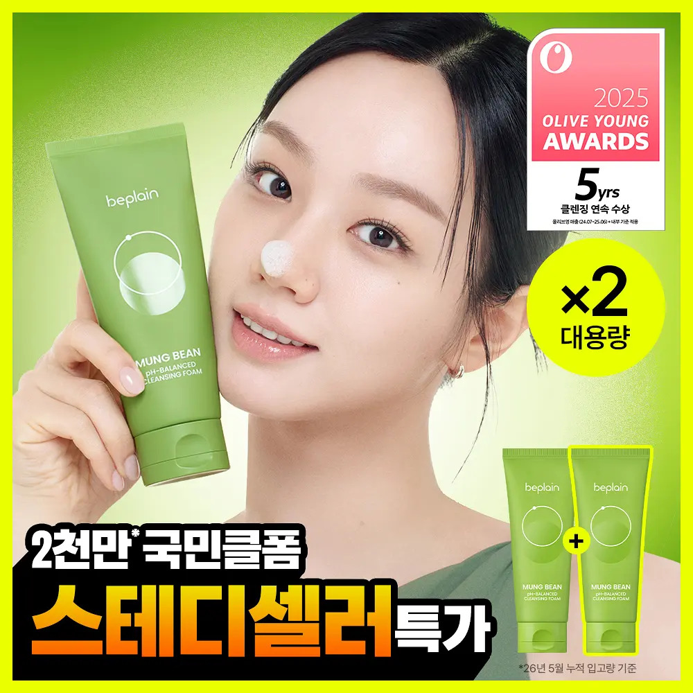 beplain Mung Bean Mildly Acidic Cleansing Foam 160ml Duo Set