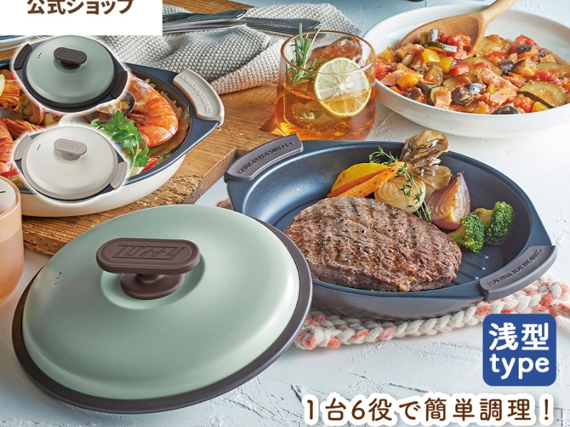 Toffy microwave grill pan K-MW3 in retro pastel design with lid and fluorine-coated ridged plate that sears grill marks without a stove