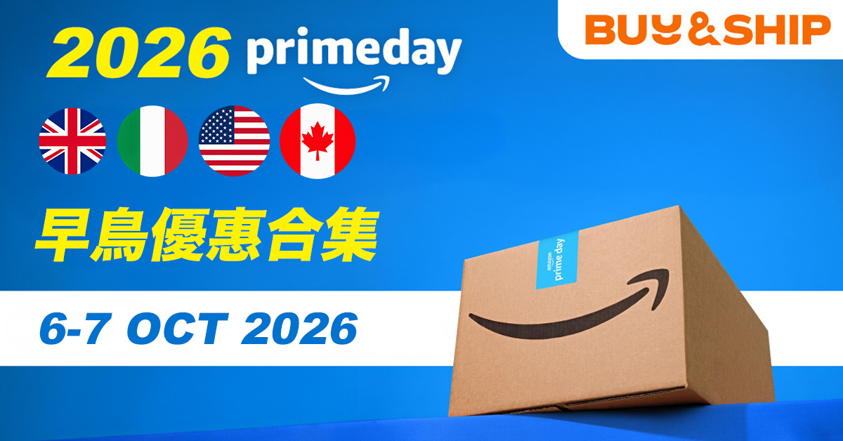 【Prime Big Deal Days 2026】Amazon早鳥優惠!Beats、Kindle 下殺 4 折起及代運省錢攻略