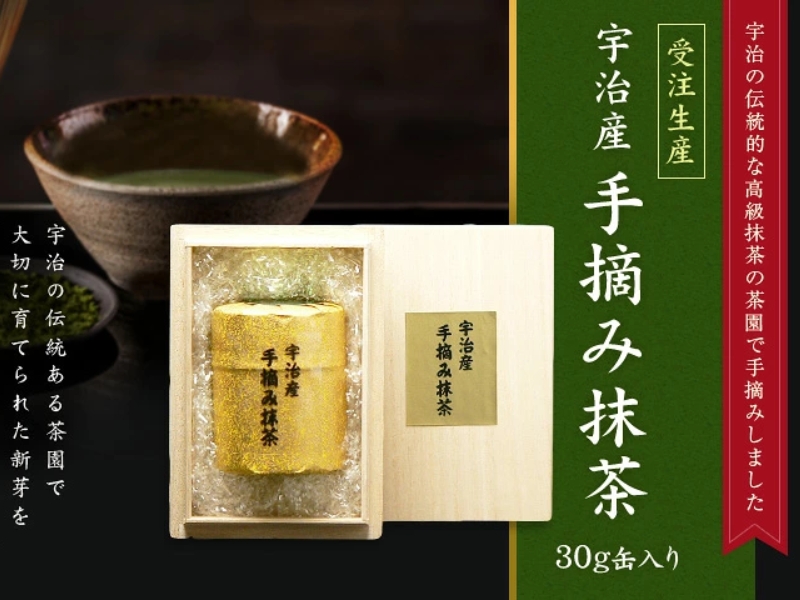 Morihan hand-picked Uji matcha green tea powder tin, 30g Kyoto Japan premium grade