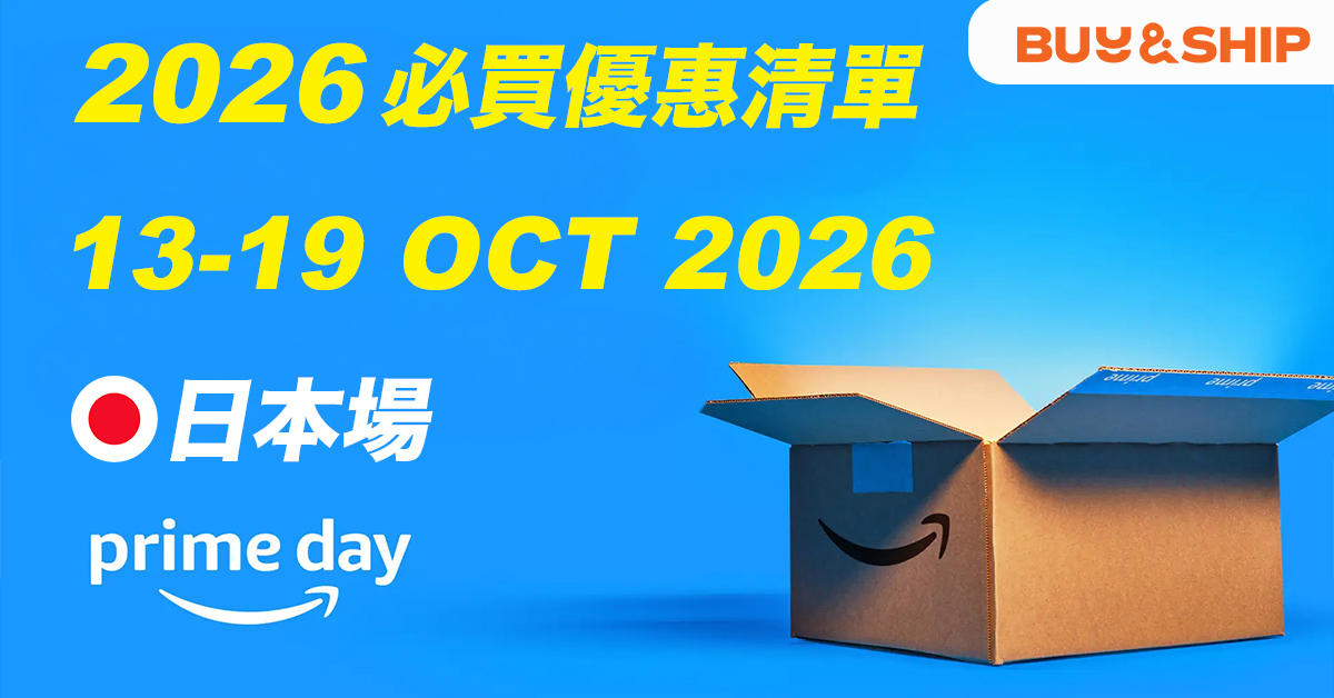 Amazon Japan Prime Appreciation Sale October 2026 must-buy deals shipping and proxy shopping guide
