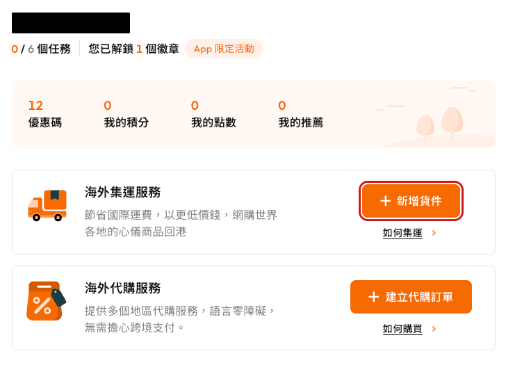 Buy&Ship member centre with the Add shipment button highlighted