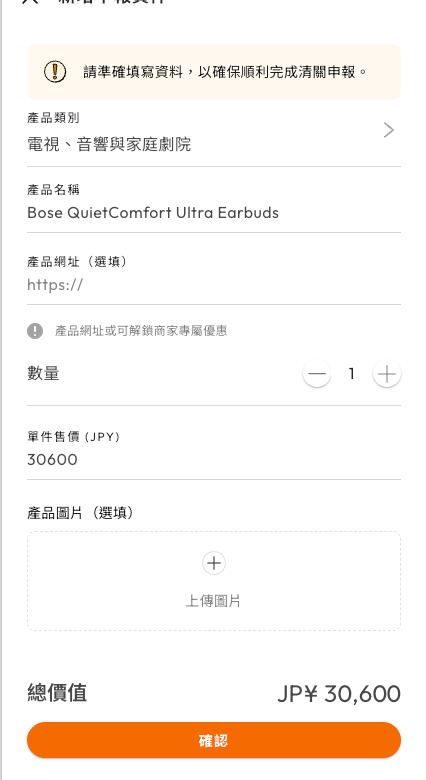 Add product form with category, name, quantity and unit price
