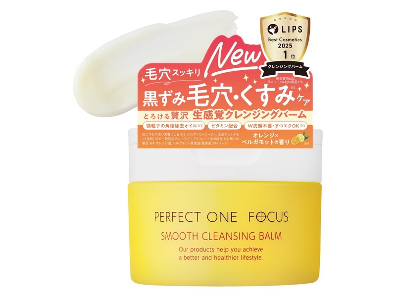 Perfect One Focus Smooth Cleansing Balm 75g jar
