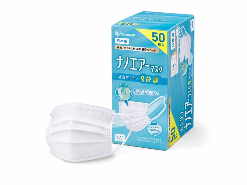 Iris Ohyama Nano Air Mask Daily Fit Mask pleated white masks in 50 and 60 piece boxes