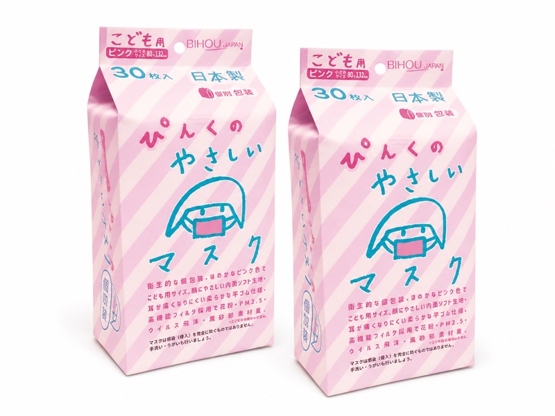 Bihou Japan made kids mask pink, two bags of 30 individually wrapped masks